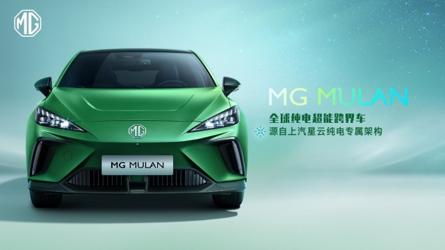 基于上汽星云纯电专属架构打造 中国汽车工业首款真正意义的全球车来了，命名MG MULAN！
