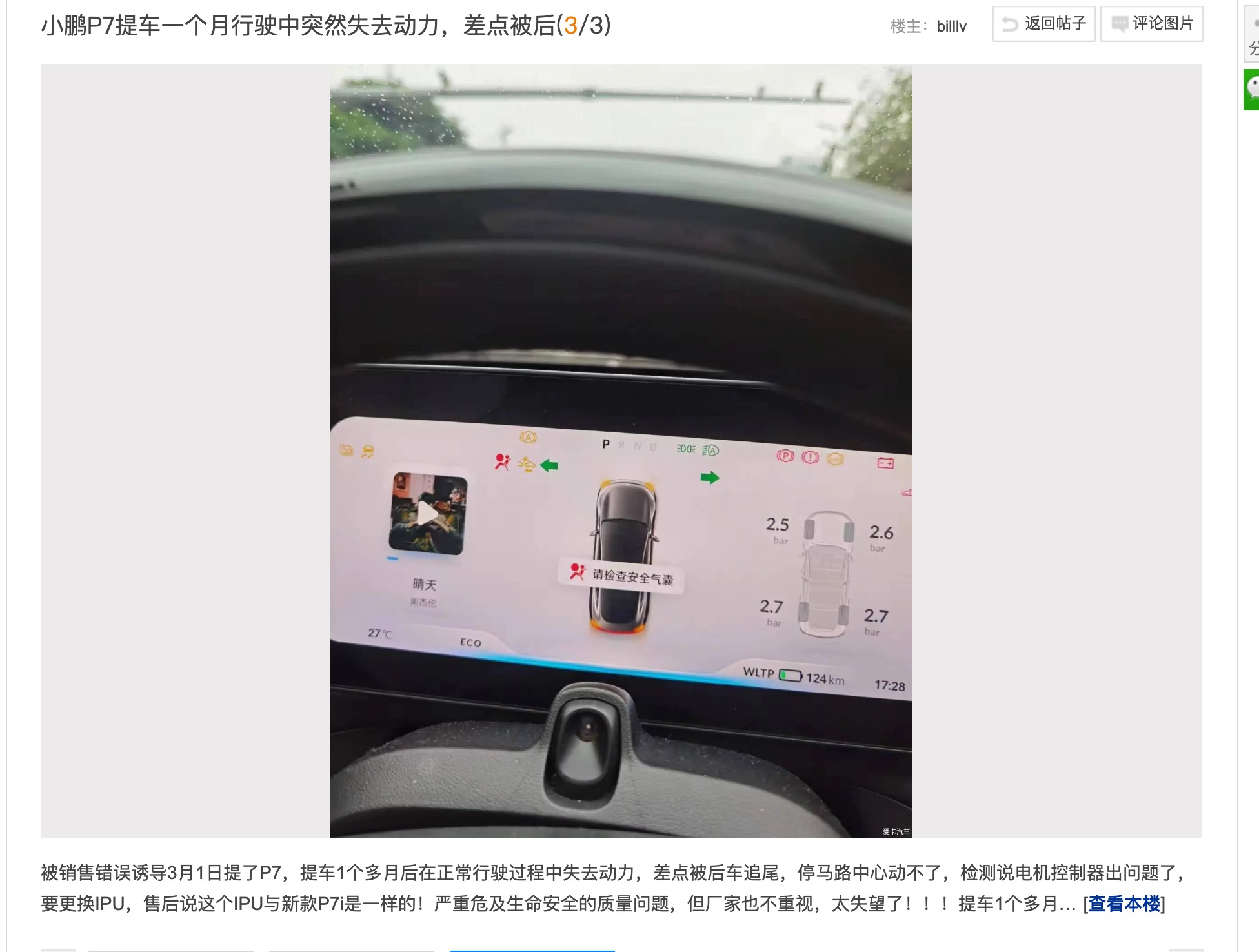 网页捕获_27-4-2023_10368_www.xcar.com.cn.jpeg