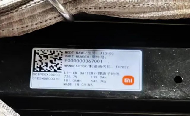 小米汽车电池信息曝光 100kWh大电池/或支持800V快充