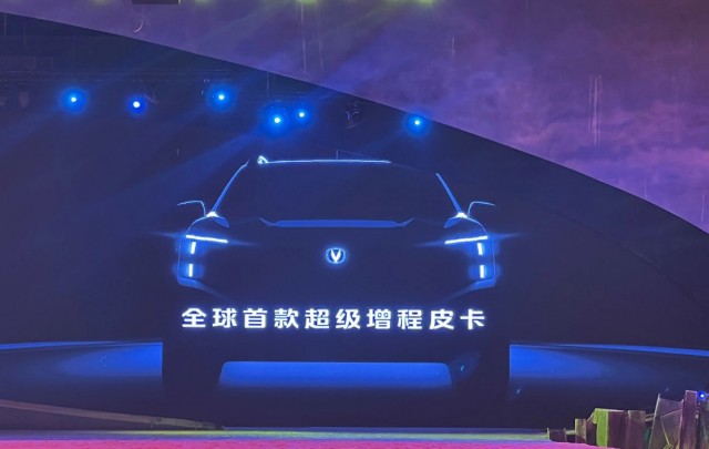长安汽车将推出增程式动力皮卡 有望年内上市
