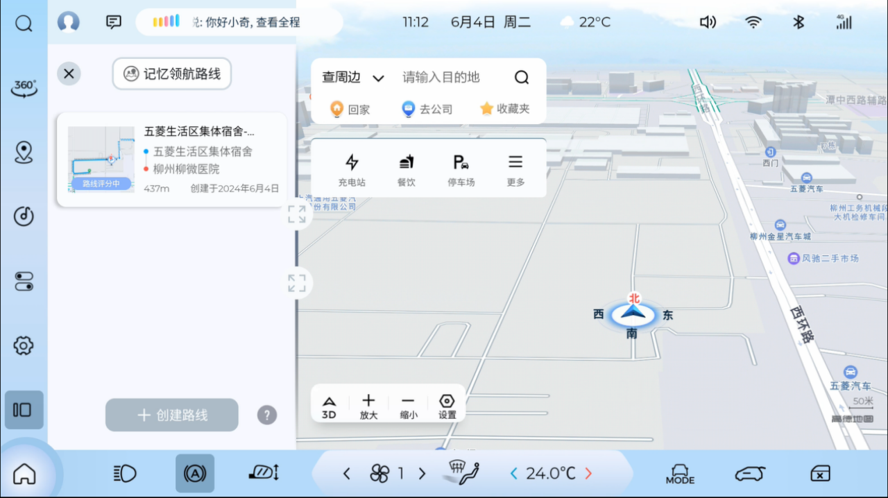 副本【新闻稿】云朵OTA 3.0全量推送，城市记忆领航功能正式登场346.png