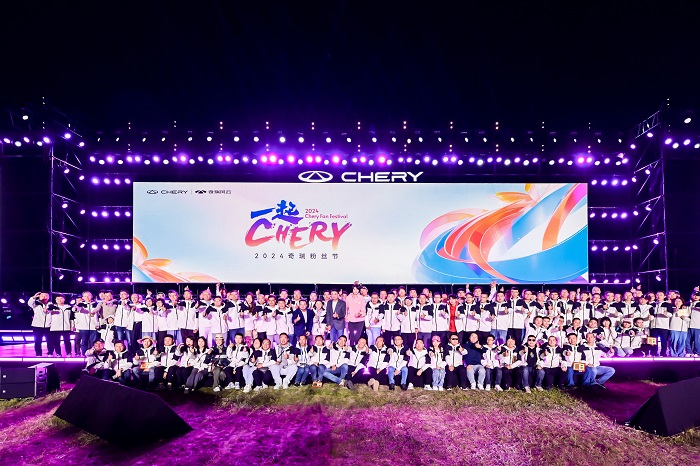 “一起CHERY”！717粉丝节的背后 奇瑞定义的是全新的用户关系和生态