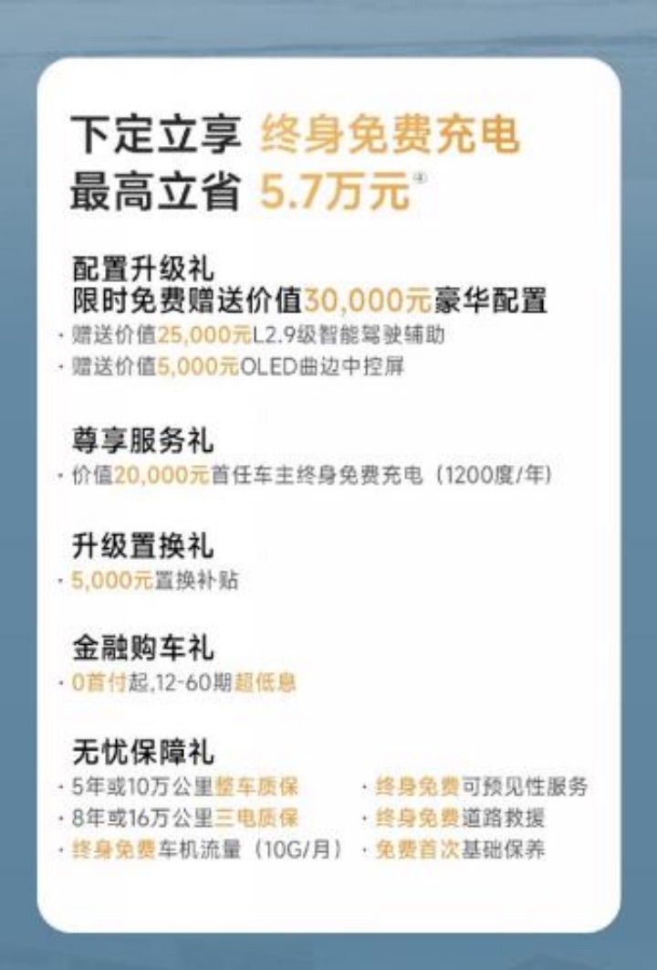 【新闻稿】央视权威认证！岚图知音产品、技术双双入围《汽车风云盛典》1579.jpeg