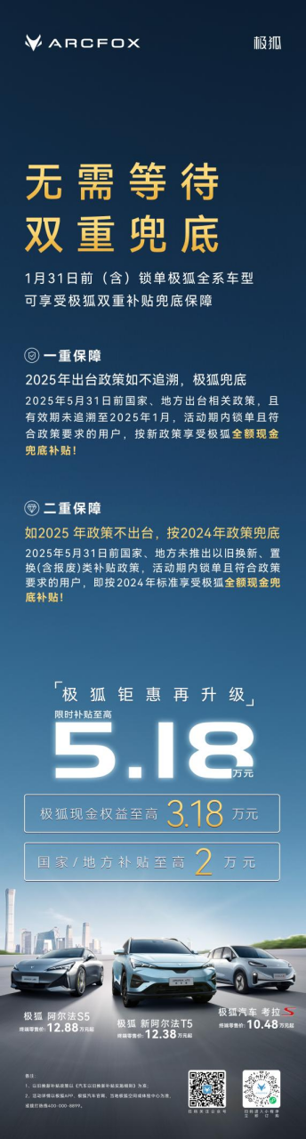 副本极狐销量暴涨  北汽新能源给国企纯电品牌打了个样儿2067.png