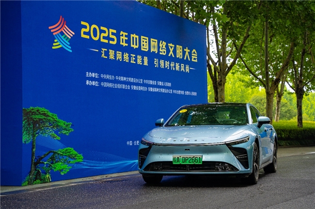 星纪元ES护航2025中国网络文明大会,尽显C级豪华新能源轿跑风范