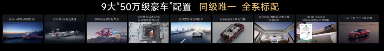 副本【新闻通稿】重塑全球真C级豪华旗舰标杆 风云A9L全球上市，超级置换抢购价13.99万元起3142.png