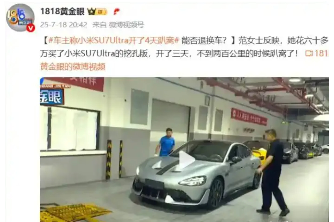 FireShot Capture 055 - 六十多万的小米su7四天就趴窝这是不是偷工减料？ - 知乎 - [www.zhihu.com].jpg