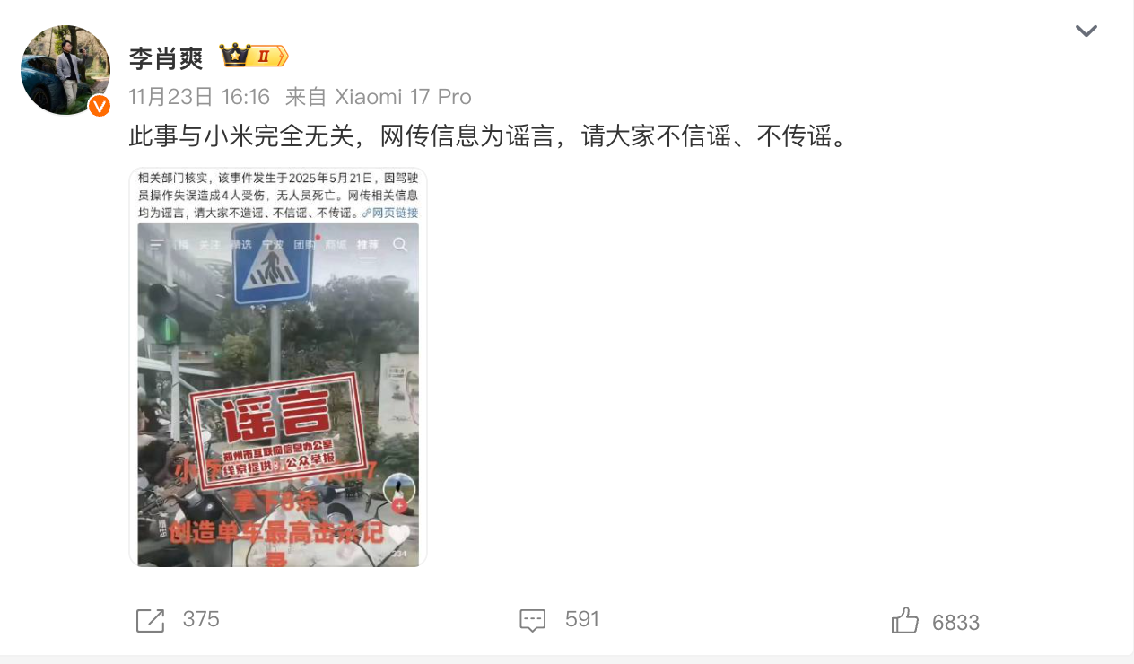 FireShot Capture 041 - 微博搜索 - [s.weibo.com].png