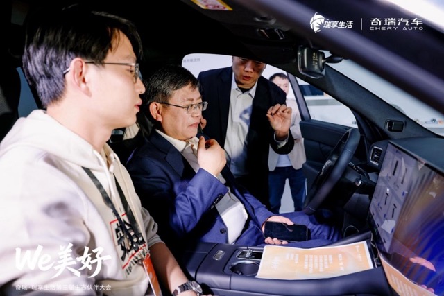 副本【1128公关稿】奇瑞·瑞享生活智慧生态联盟451中.jpeg 副本【1128公关稿】奇瑞·瑞享生活智慧生态联盟451中.jpeg