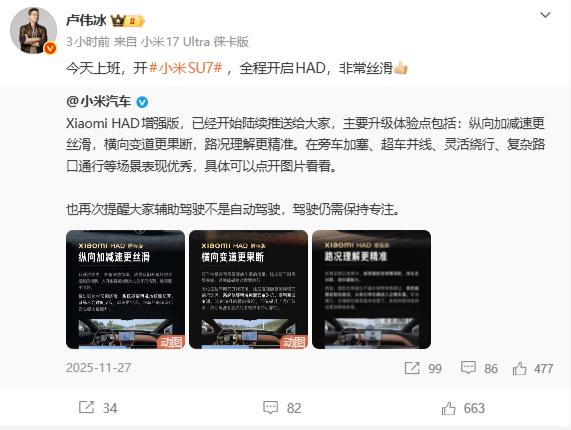 卢伟冰亲证“今天上班”，小米总裁离职传闻不攻自破