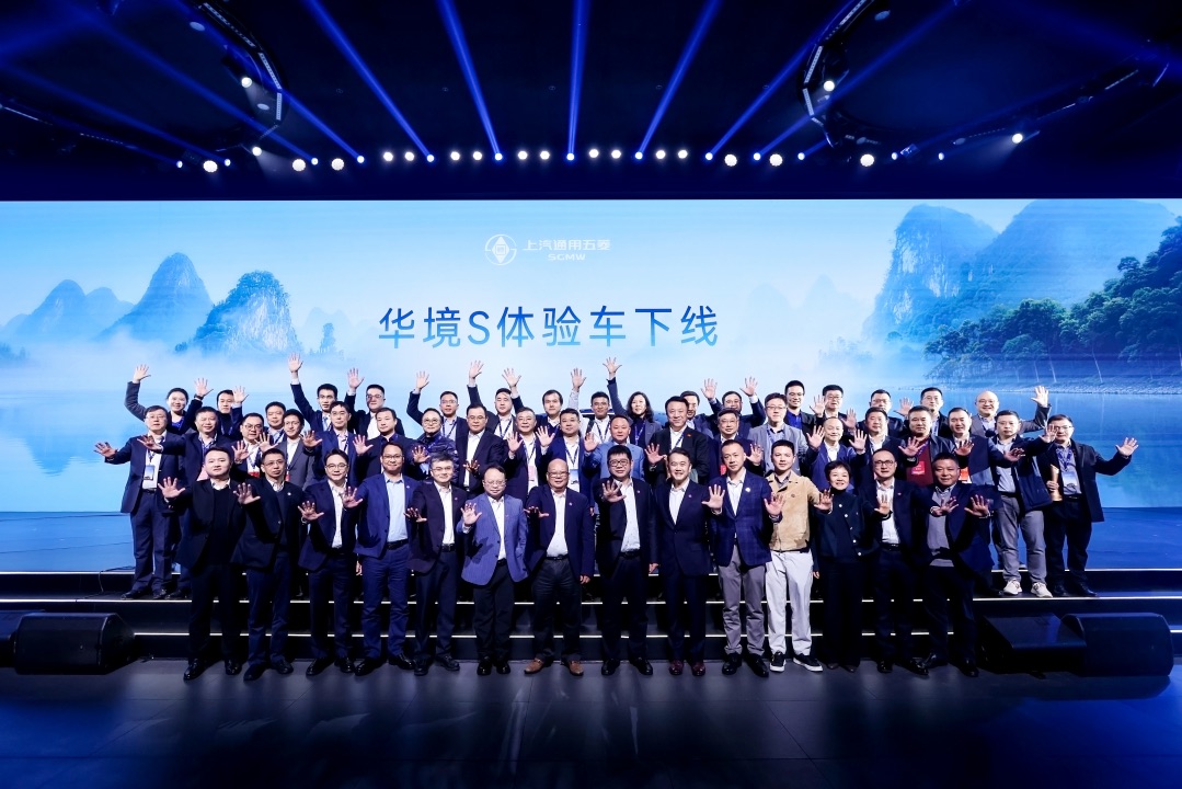 副本【新闻稿】全球生态伙伴齐聚，见证华境S体验车下线690.jpeg