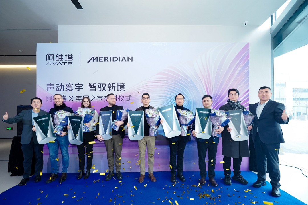 20260127_新闻稿_阿维塔向Meridian英国 之宝批量交付新车，双方战略合作再深化407.jpeg