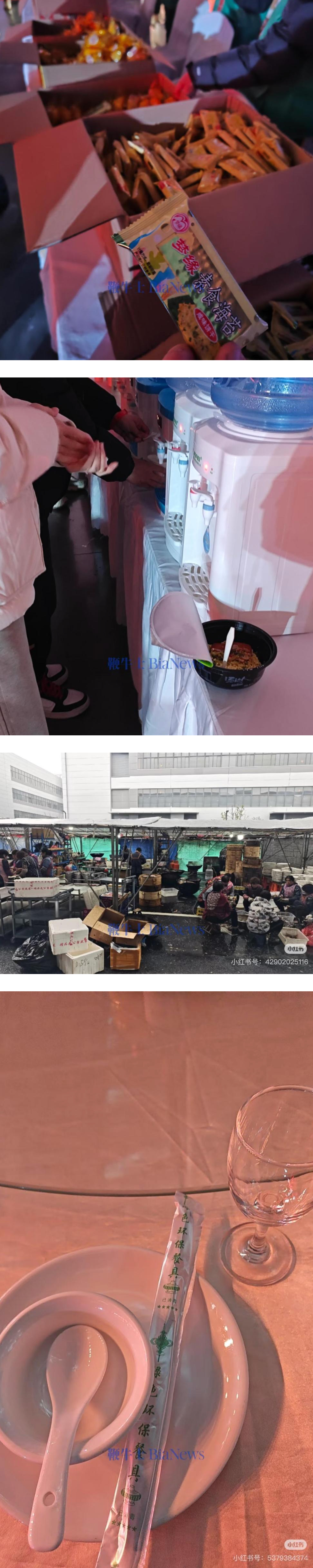 FireShot Capture 095 - 员工吐槽零跑年会拉垮：没空调、自备干粮_ZAKER新闻 - [app.myzaker.com].jpg