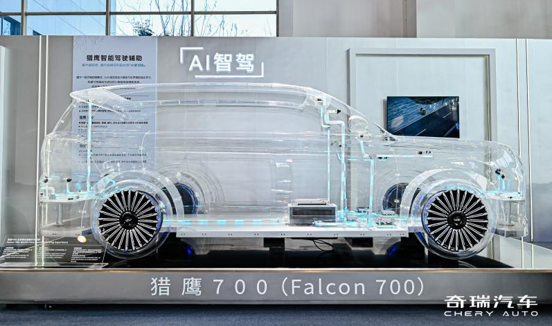 奇瑞AI战略“水陆空”立体布局加速落地