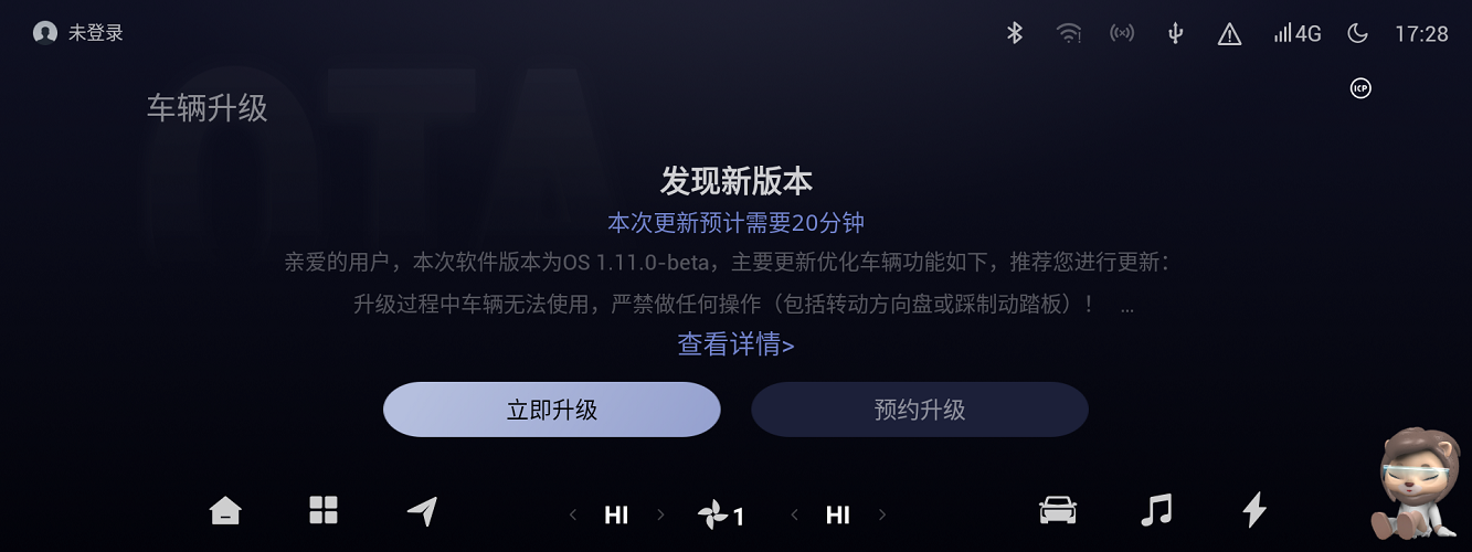 舒适再进化，智慧再升级 星途瑶光全系OTA升级焕新而来