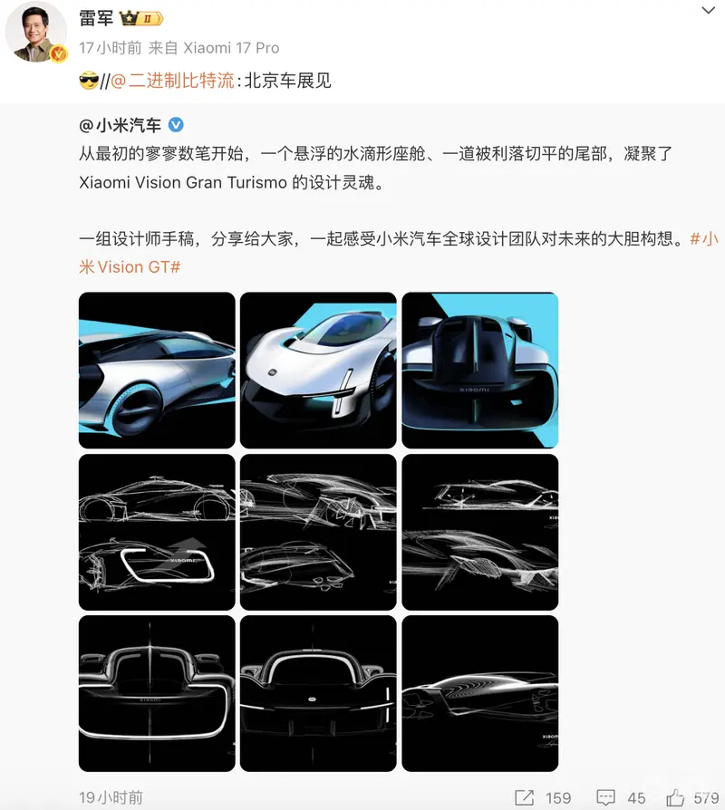 小米 Vision GT 概念车北京车展亮相 