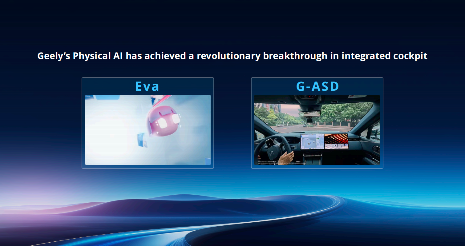 吉利GTC2026发布“舱驾融合”最新成果，超级Eva+千里浩瀚G-ASD 4.0即将上车