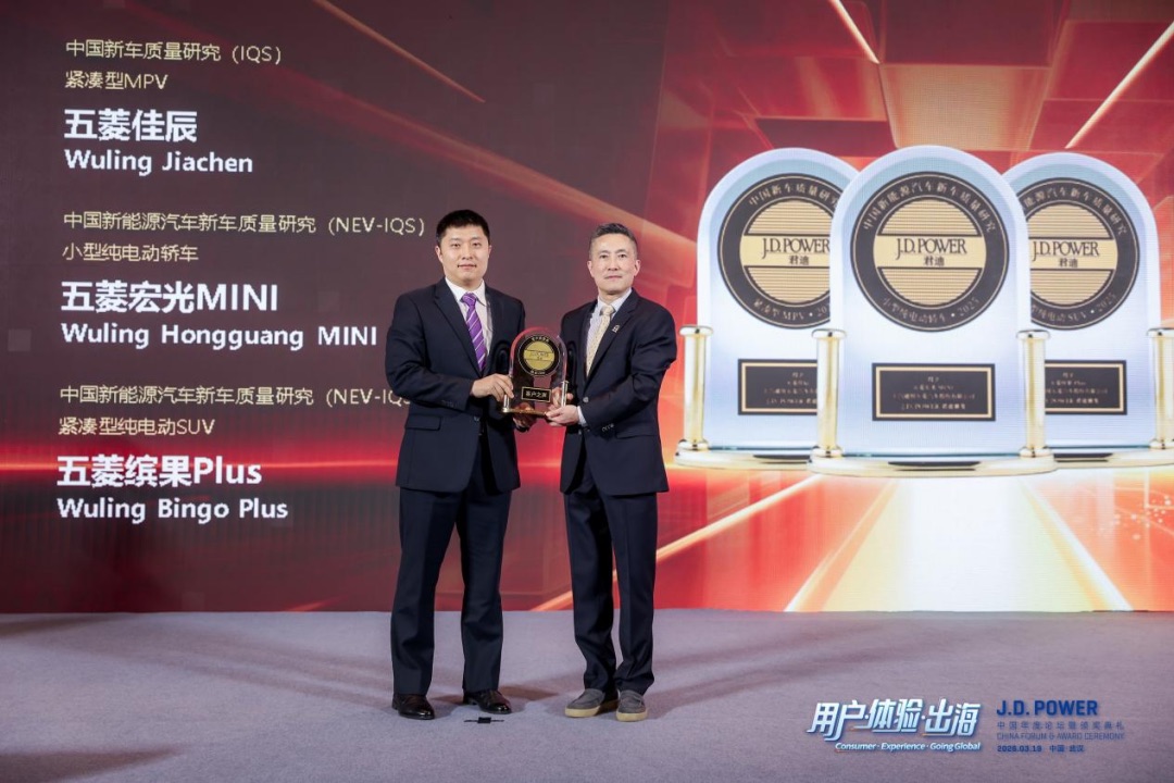 副本【新闻稿】双车夺魁!宏光MINIEV、五菱缤果PLUS问鼎J.D. Power新能源质量榜细分市场冠军193.jpeg 副本【新闻稿】双车夺魁!宏光MINIEV、五菱缤果PLUS问鼎J.D. Power新能源质量榜细分市场冠军193.jpeg