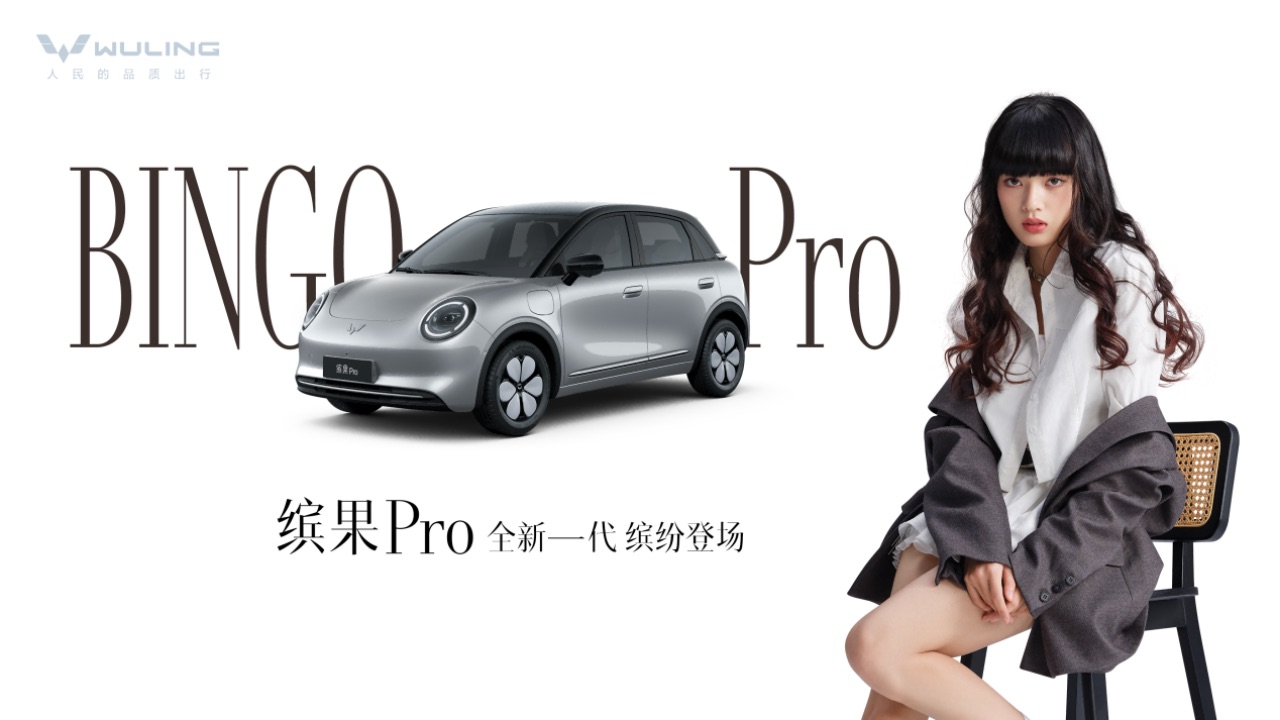 副本【新闻稿】全面进阶实力Pro，全新一代缤果——缤果Pro正式亮相390.jpeg