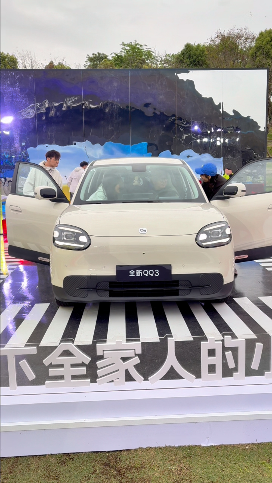 全新QQ上市一代神车回归