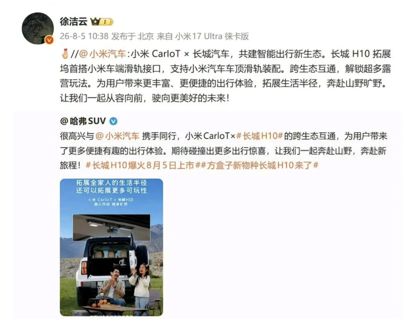 截屏2026-08-05 16.38.18.png