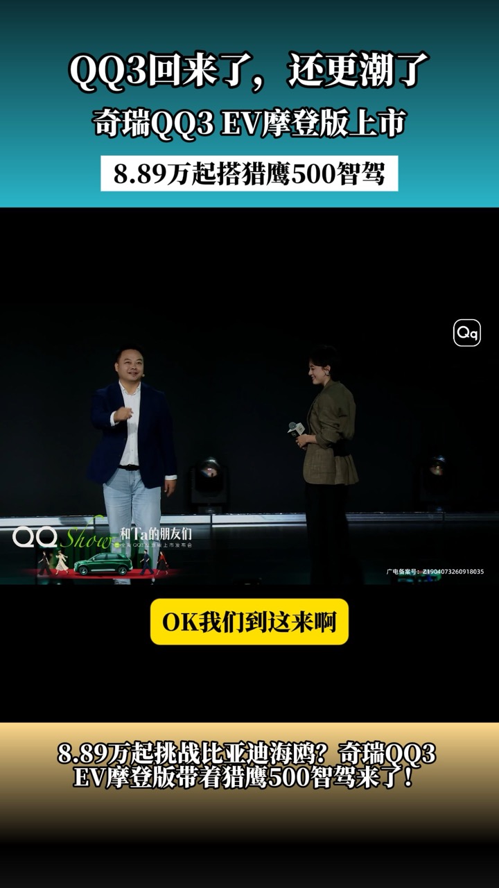 QQ3回来了还更潮了