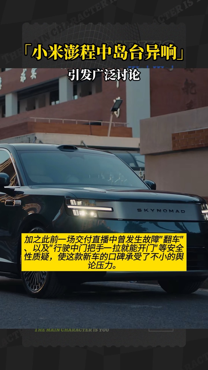 小米澎程中岛台异响引发讨论