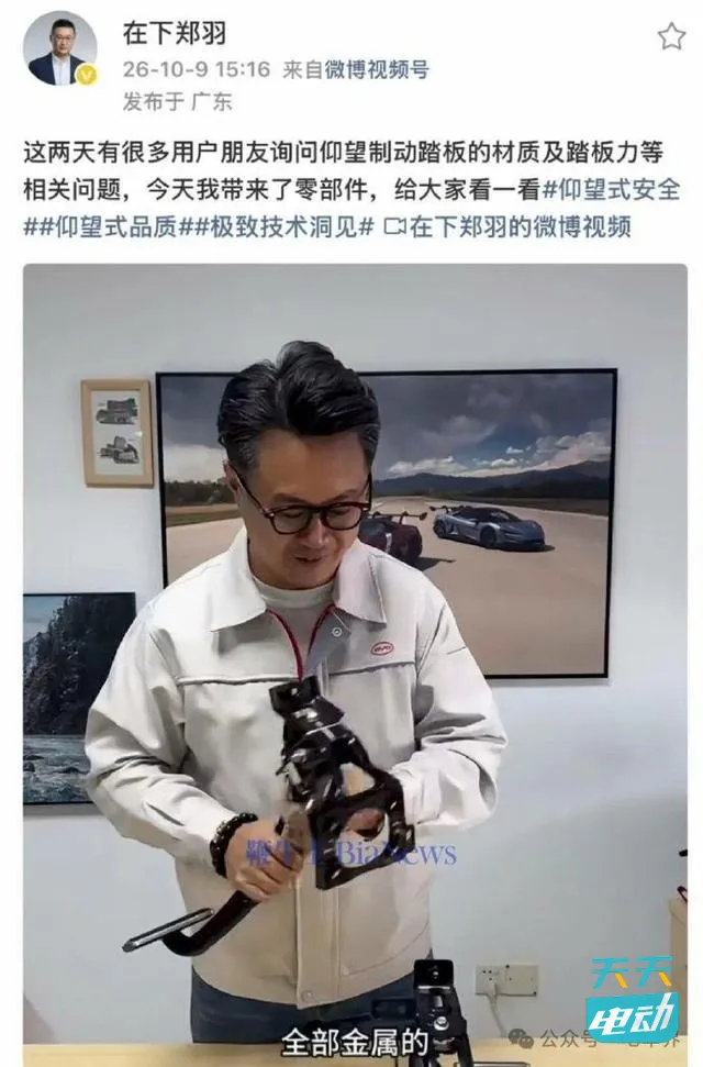仰望汽车高管删掉内涵尊界V800微博