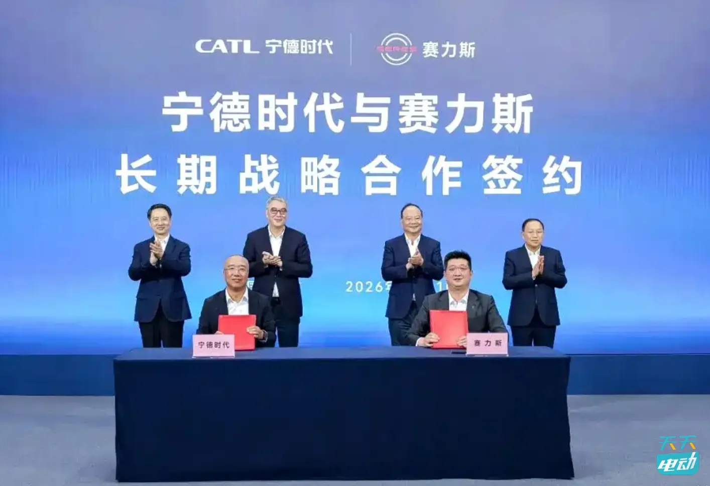 宁德时代与赛力斯达成战略合作