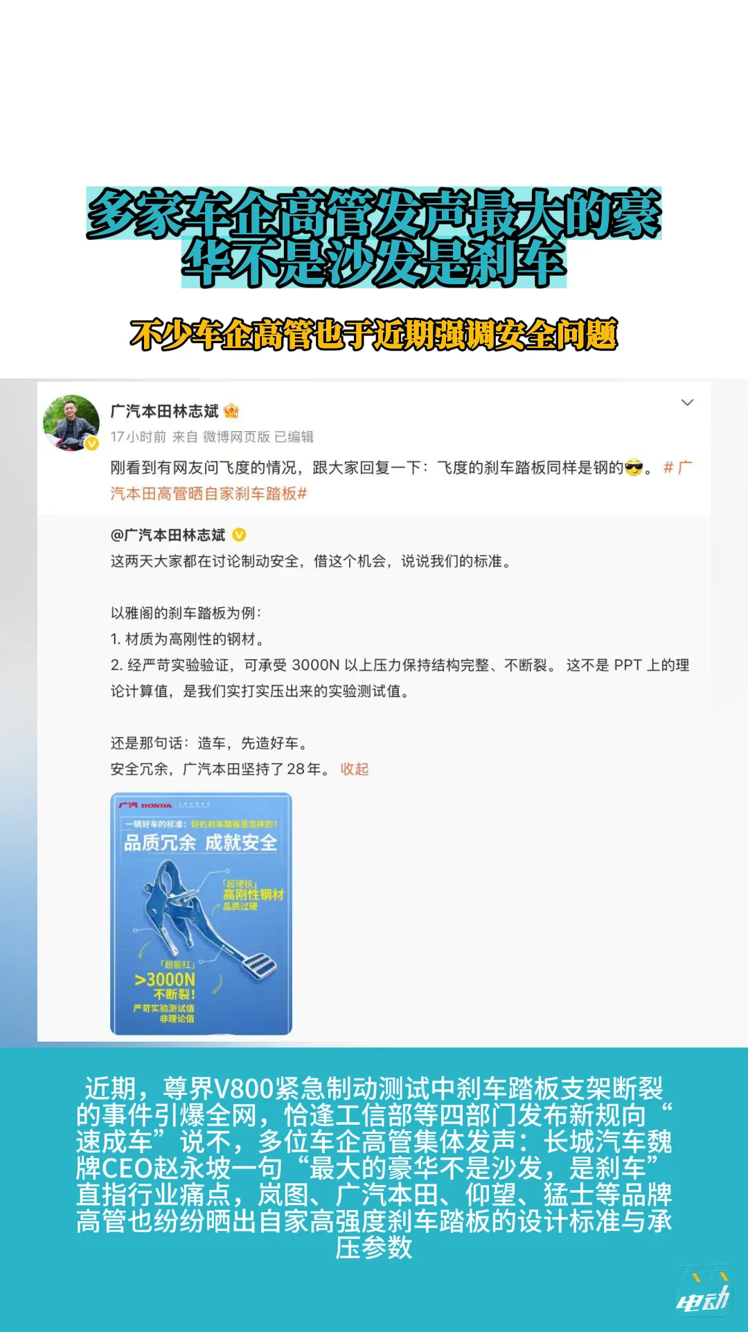 最大的豪华不是沙发是刹车