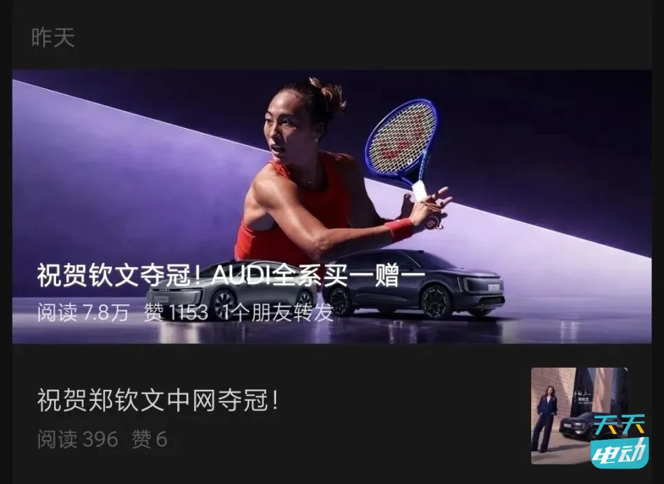 上了热搜，丢了脸面，上汽奥迪“买一赠一”被核查