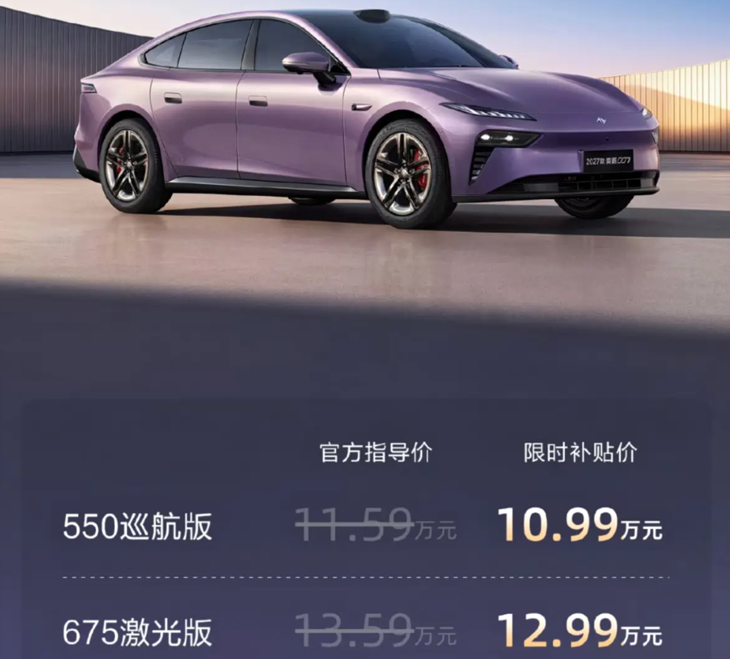 2027款东风奕派007正式上市，新车售价11.59-13.59万元